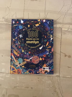 Why Science Succeeded 100 Steps Children's Hardcover Book Like New