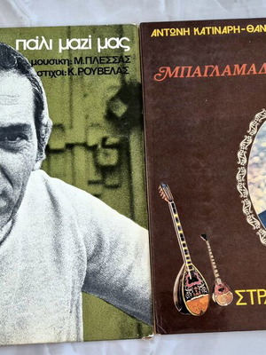 Βινύλιο Στράτος Διονυσίου μεταχειρισμένο, λαϊκό, 2 δίσκοι