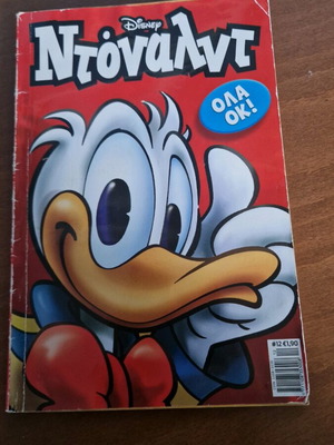 Donald #12 comic used