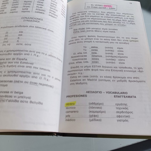 Spanish Without a Teacher book like new