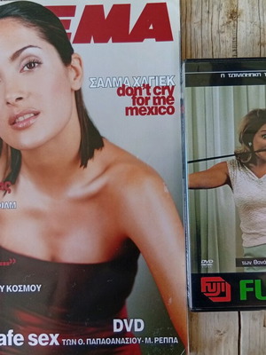 Cinema magazine issue 139 like new with DVD