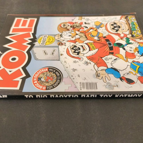 Komix 50 used, Ekdoseis Kathimerinis