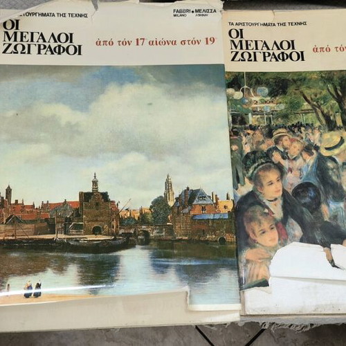 The Great Painters volumes used, set of 5