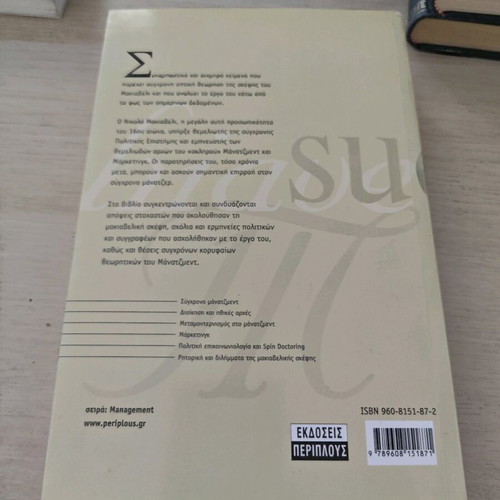 O Machiavelli in Modern Marketing & Management book like new