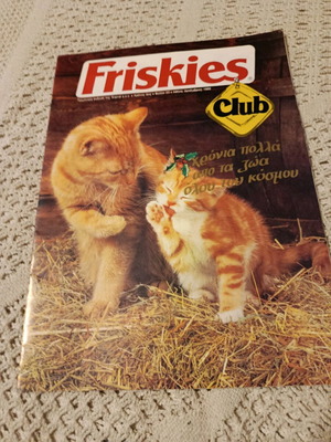 Friskies magazine like new, thin