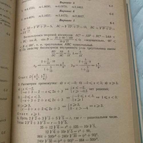 Russian Academic Book Algebra and Mathematical Analysis 1986 new