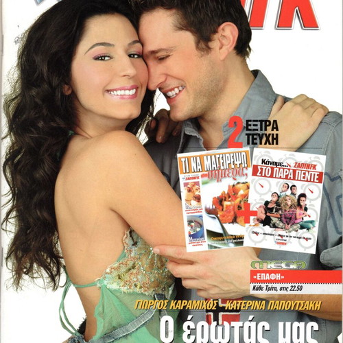 TV ZAPPING MAGAZINE No 6