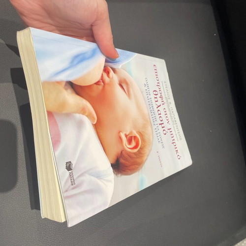 Return to Maternal Breastfeeding like new