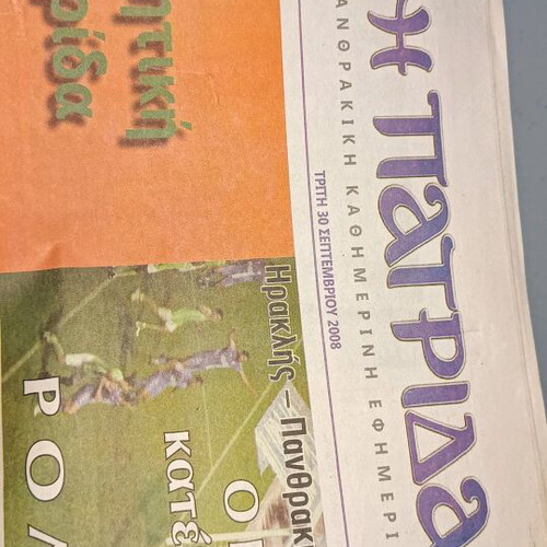 Package of various newspapers used