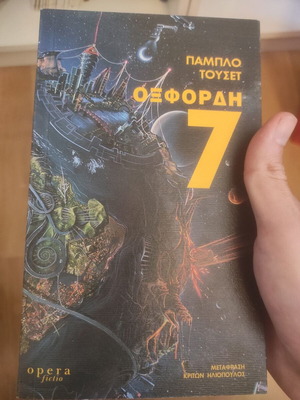 Oxford 7 Pablo Tusset new Greek fantasy book
