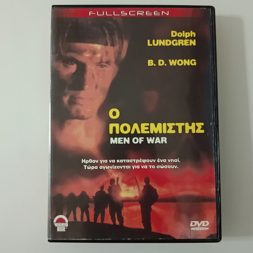 Men of War DVD movie with Greek subtitles