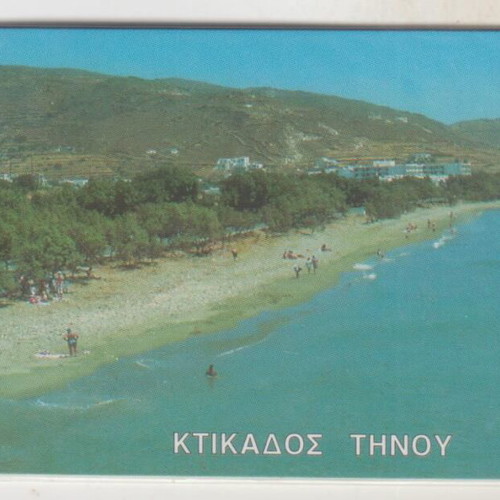 Greek Phone Cards Kionia Tinos 0140 sealed new