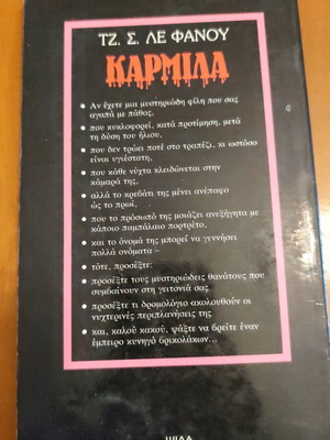 Karmila book by Tz. S. Le Fanou