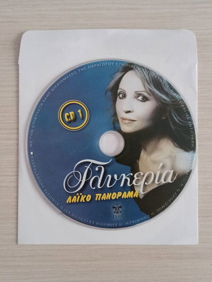 Laiko Panorama Glykeria CD like new, 2012
