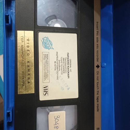 Paraxeno Kalokairi VHS used, dubbed