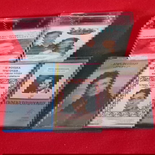 ΠΡΟΣΦΟΡΑ 5 ΓΝΗΣΙΕΣ ΕΛΛΗΝΙΚΕΣ ΚΑΣΣΕΤΕΣ 10 ευρω