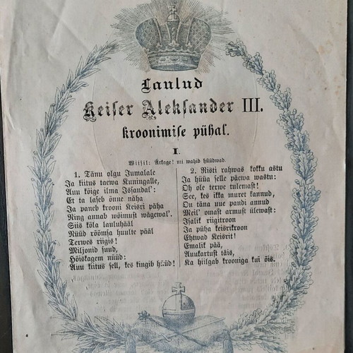 Tsar Alexander III Enthronement Invitation used (1883)