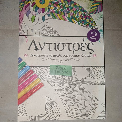 Antistres book new