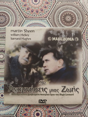 Da DVD ταινία, δράμα, αγγλικός ήχος, ελληνικοί υπότιτλοι