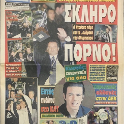 PAOK newspapers used, pack of 6, Greek Cup 2001