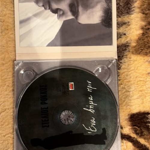Stelios Rokkos Ena Vima Prin CD like new, laiko