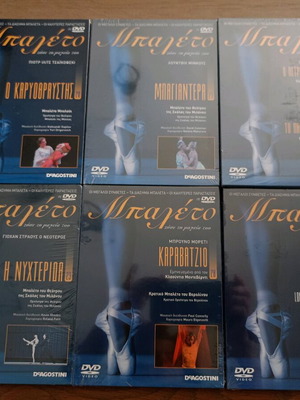 DVD Μπαλέτο DeAgostini σαν καινούργια, σειρά 23 τεμαχίων