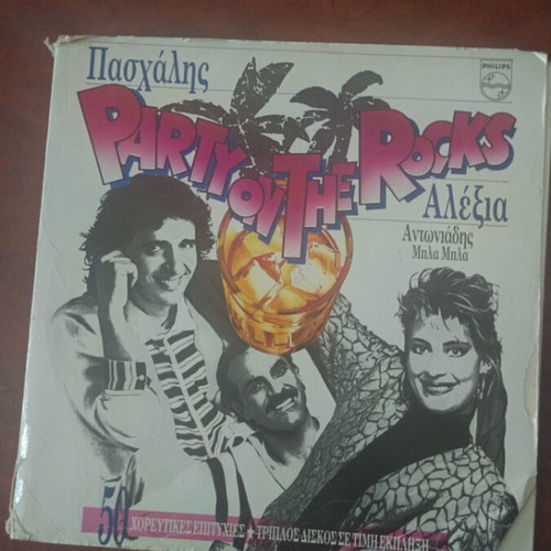 Paschalis Alexia vinyl record used, excellent condition