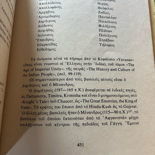 History of Indian Philosophy by D. Velissaropoulos used, Greek