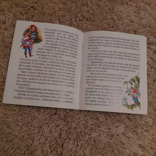 Children's book O Giannakis and the bean stalk used, Ankira editions