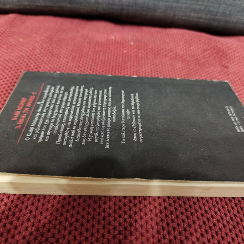 The Books of Blood 1 by Clive Barker