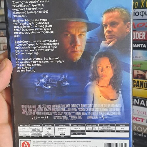 The Truth About Charlie DVD μεταχειρισμένο, κοινωνικό είδος, υπότιτλοι