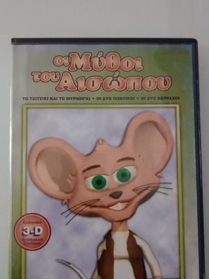 Aesop's Fables DVD used, dubbed 3D animated