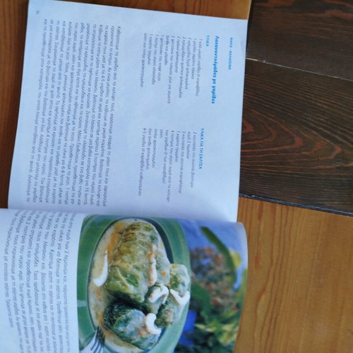 Aegean Recipes like new book by Argyro Barbarigou