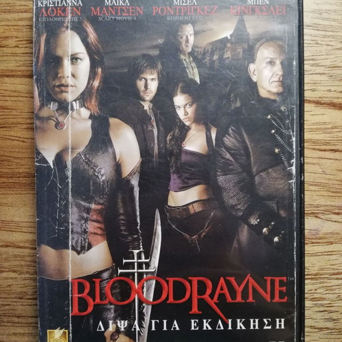 Bloodrayne DVD used, Thirst for Revenge, subtitles
