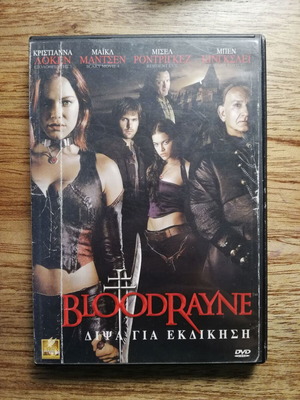 Bloodrayne DVD used, Thirst for Revenge, subtitles