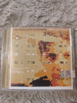 CD Giorgos Michas Pio Pera Apo Ta Oneira new