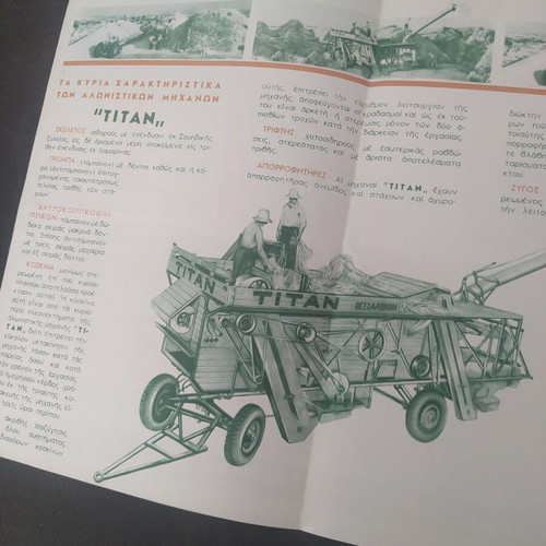 Titan promotional brochure used, 1956 Thessaloniki combine harvesters