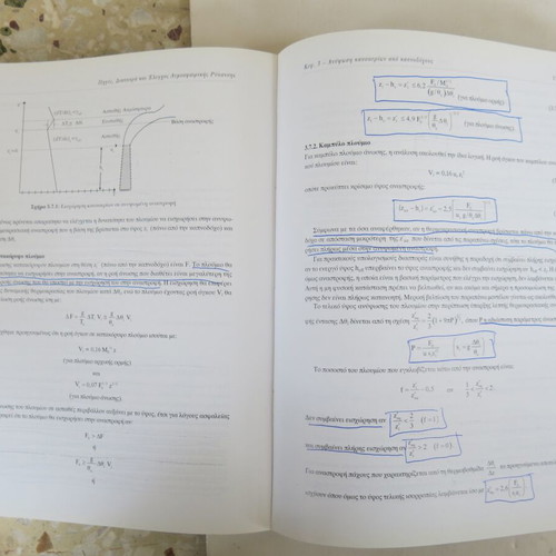 Book Piges, Diaspora Kai Elegchos Tis Atmosfairikis Rypansis used with CD-ROM