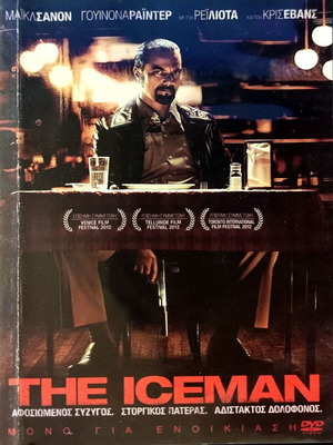 The Iceman DVD used, drama thriller adventure with subtitles