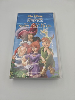 Peter Pan Return to Neverland VHS tape dubbed like new