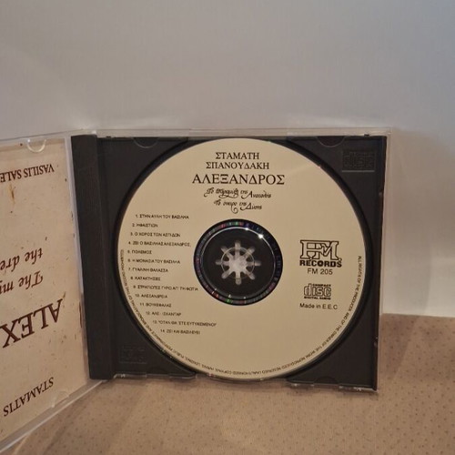 Alexandros CD Like New, electronic music