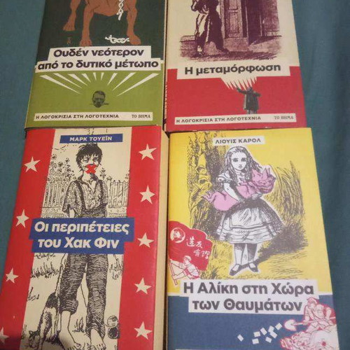 Books from To Vima like new, set of 4 booklets