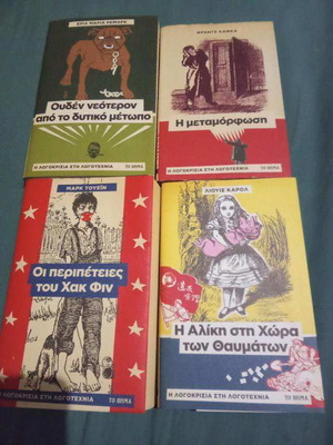 Books from To Vima like new, set of 4 booklets