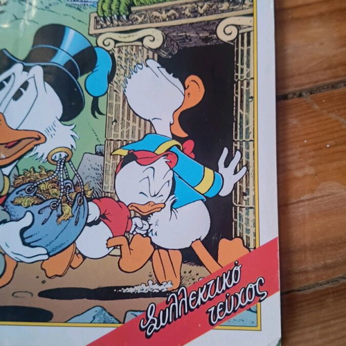 Komix #83 Disney used