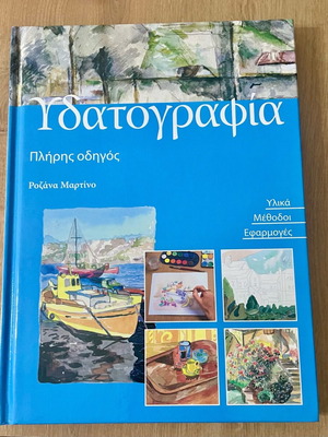 Watercolor Painting Complete Guide hardcover new