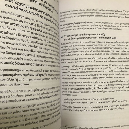 Teaching and Learning Together book like new, sciences