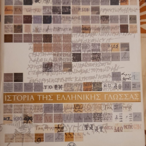 History of the Greek Language new