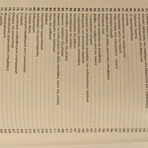 SUMMARY OF OBSTETRICS AND GYNECOLOGY