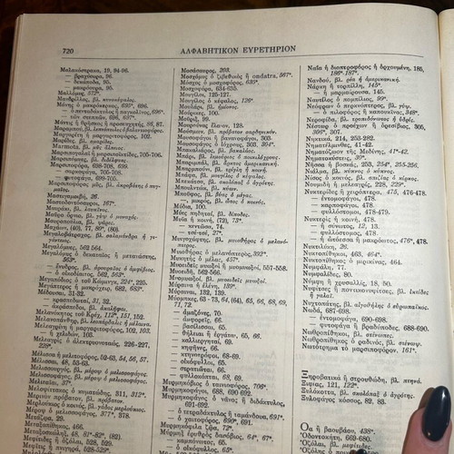 Encyclopedia O Bios ton Zoon like new, 750 pages, Eleftheroudakis