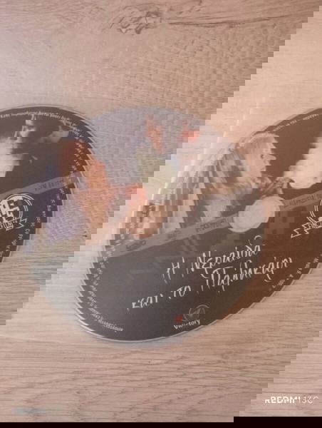 Ελληνική ταινία "η νεράιδα και το παλικάρι"